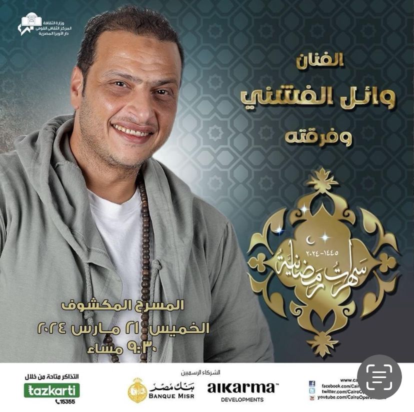 Wael El Fashni & Al Tanoura Heritage Dance Troupe at the Inauguration of Cairo Opera’s “Ramadan Nights”