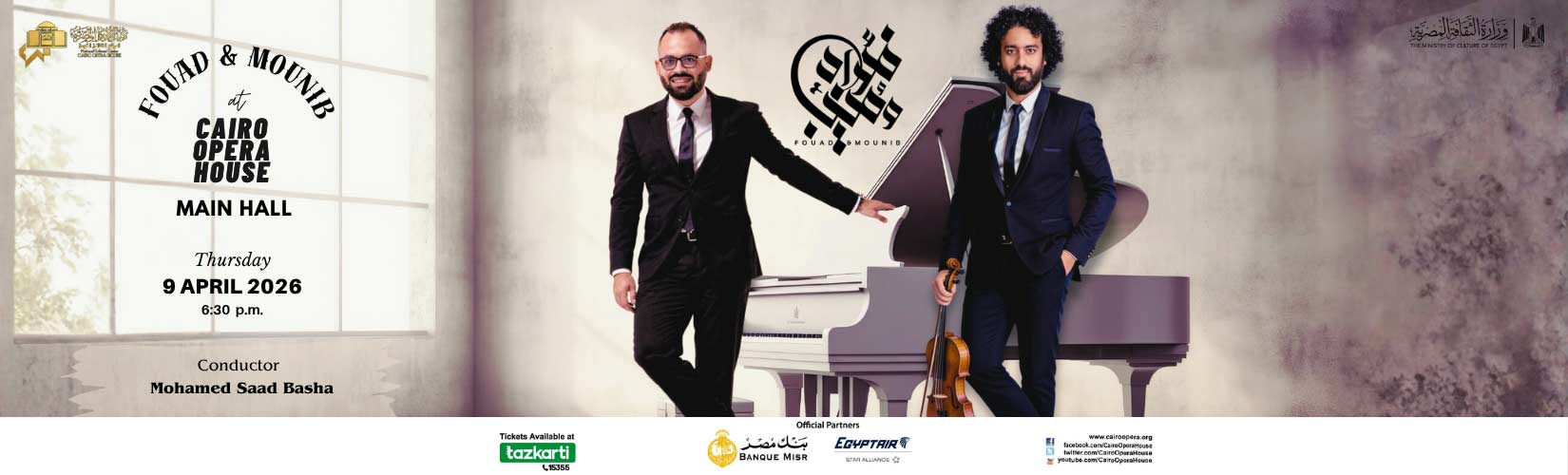 دار الاوبرا المصرية