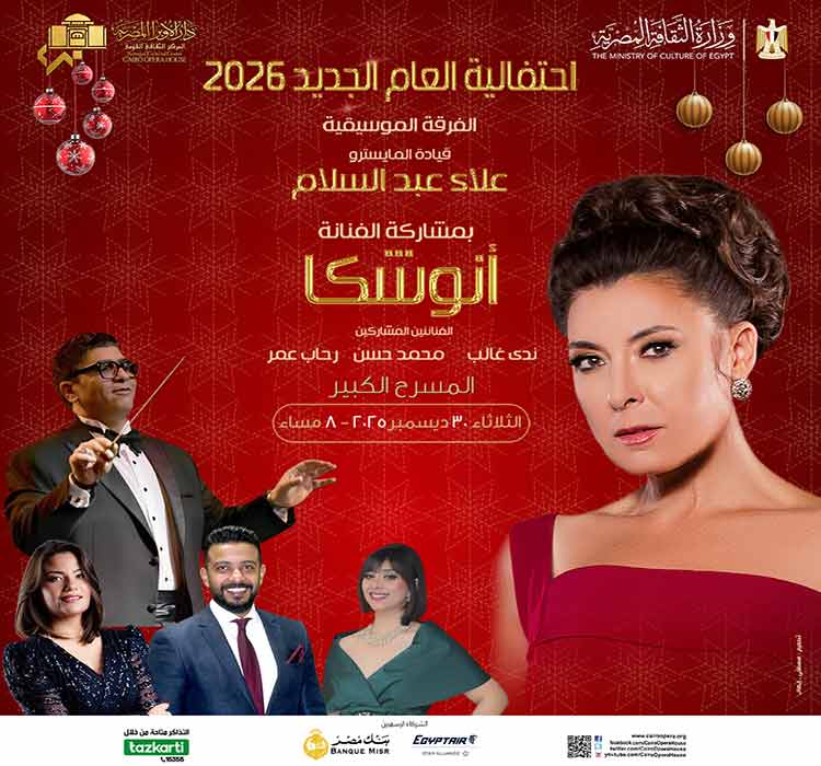 Arab Music Concert - Anoshka