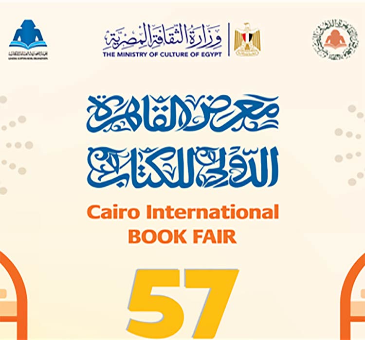 مؤتمرصحفى - معرض القاهرة الدولى للكتاب