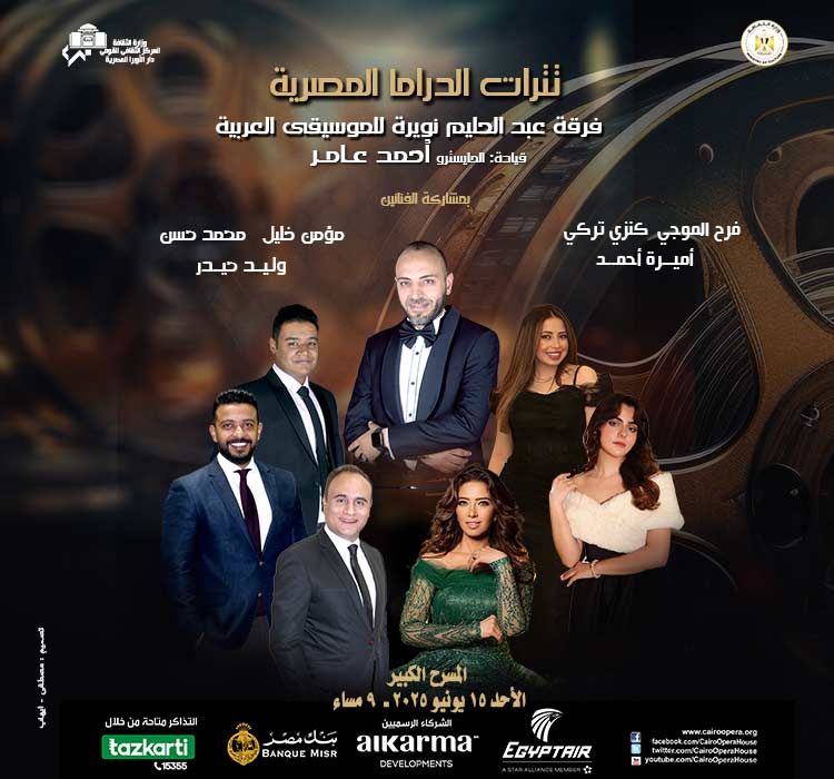 Abdel Halim Nowera Ensemble for Arab Music