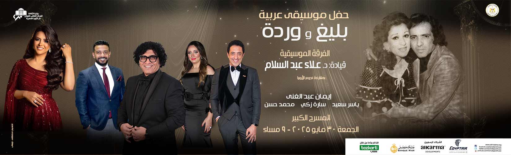 دار الاوبرا