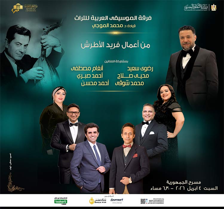 Heritage Arab Music Ensemble