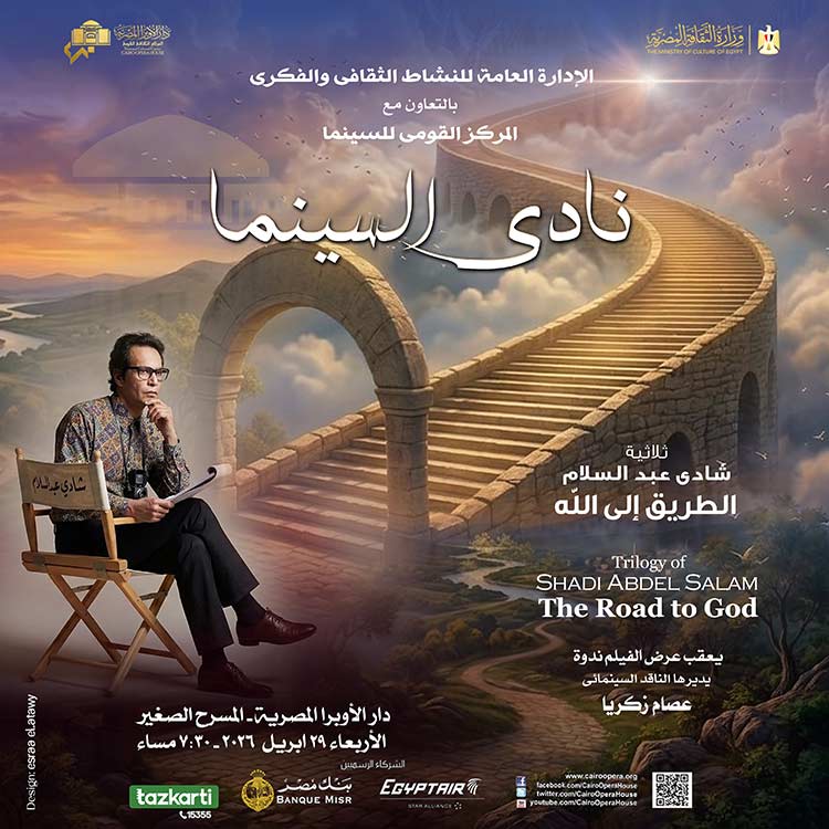 نادى السينما