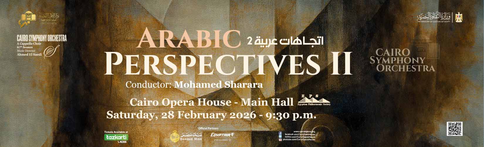 دار الاوبرا المصرية