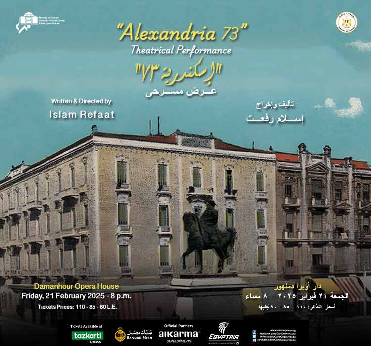 Theatrical Performance "Alexandria 73" - Written and directed by : Eslam Refaat