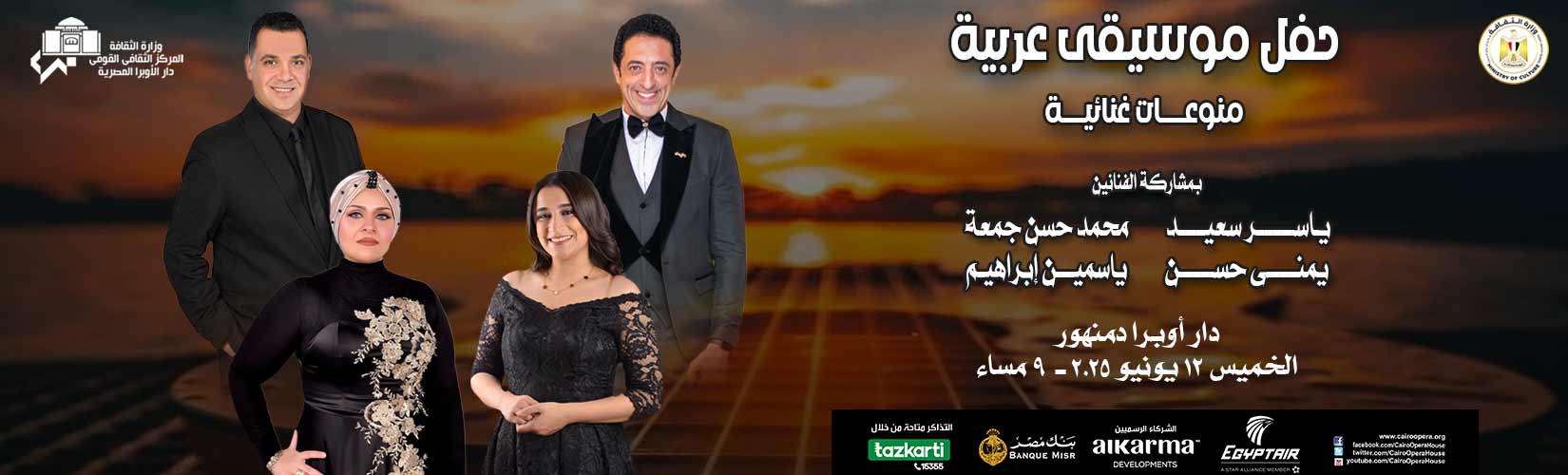 دار الاوبرا
