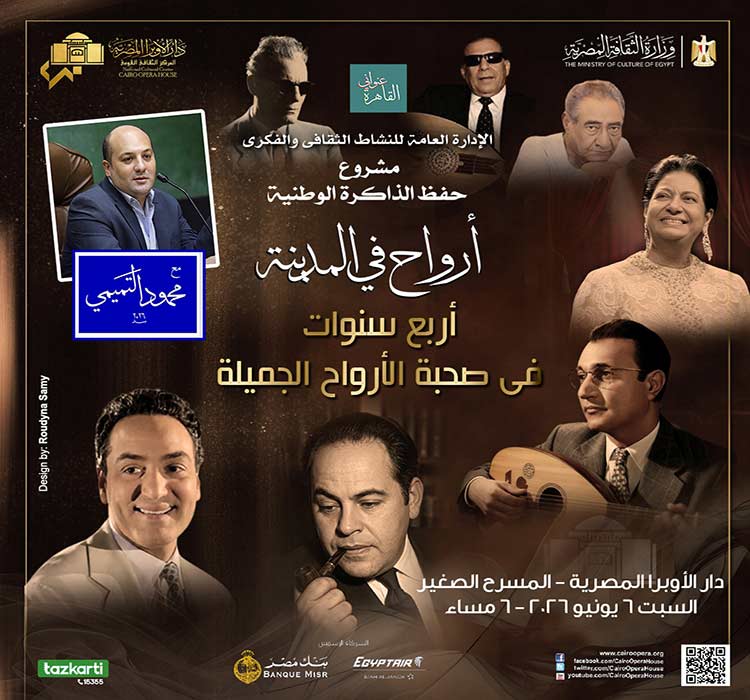 Cultural Evening - Spirits in the City