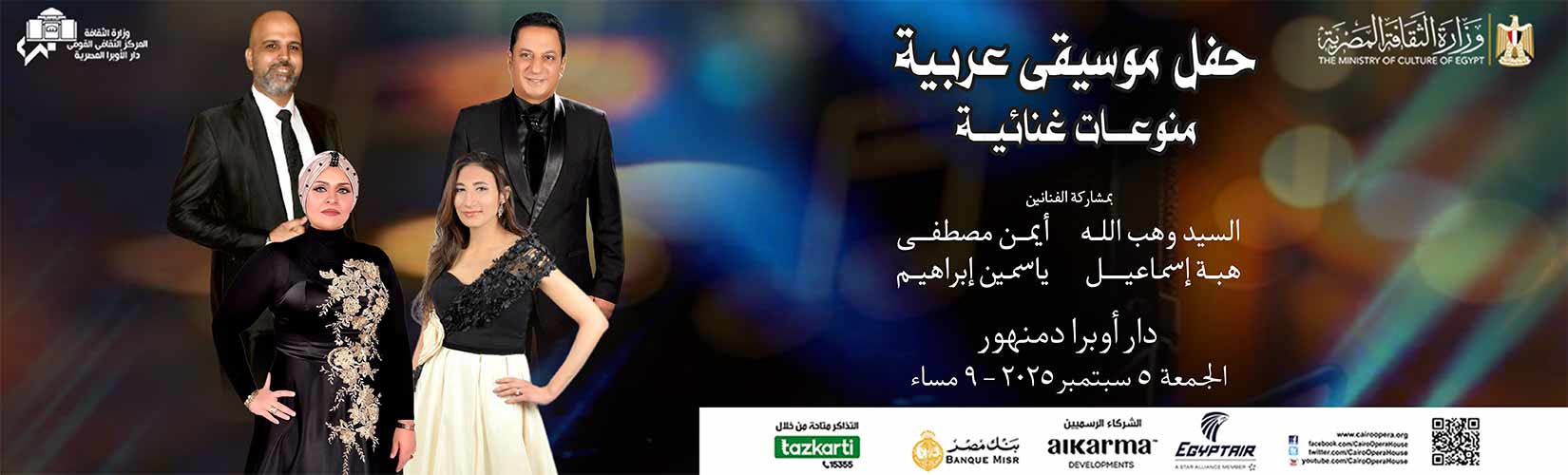 Opera Egypt
