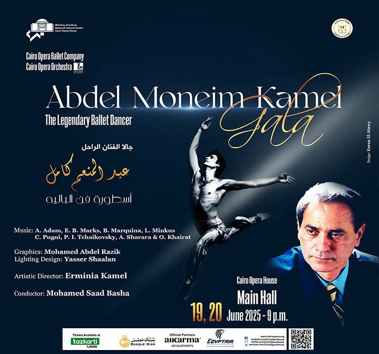 مشاهد من أشهر الباليهات العالمية والمصرية بأسلوب عبد المنعم كامل فى حفلين بالأوبرا