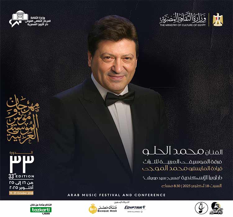 Heritage Ensemble for Arab Music - Mohamed El Helw