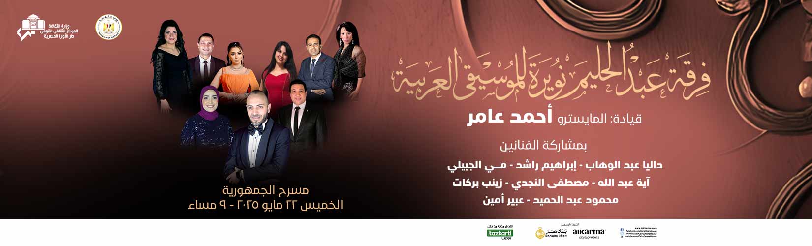 دار الاوبرا