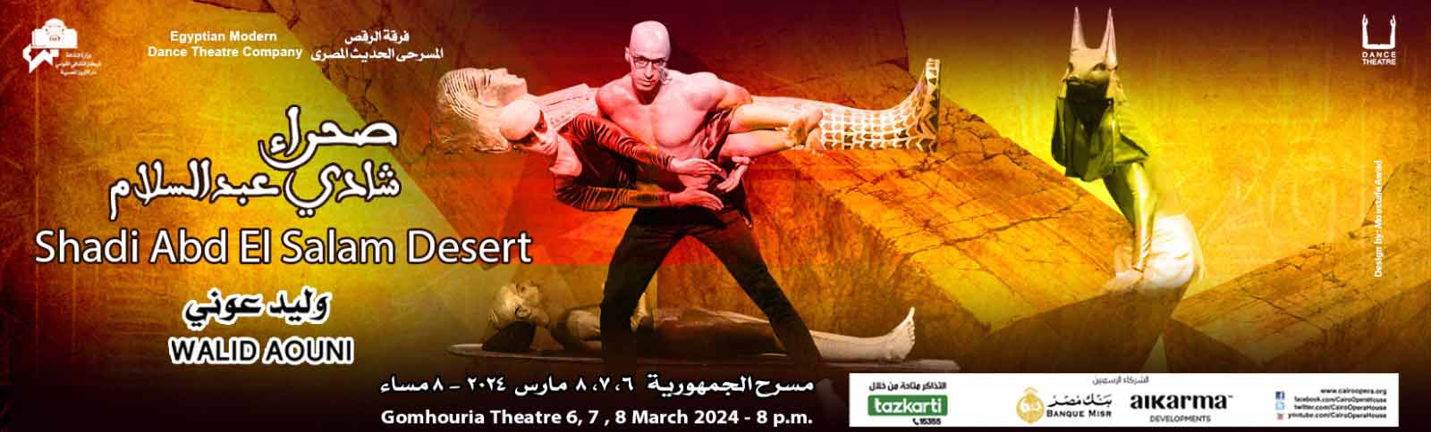 Desert Opera Opera Egypt |