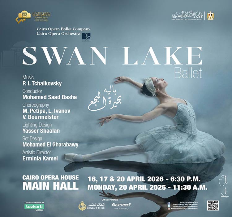 باليه " بحيرة البجع" - فرقة باليه أوبرا القاهرة - أوركسترا أوبرا القاهرة
