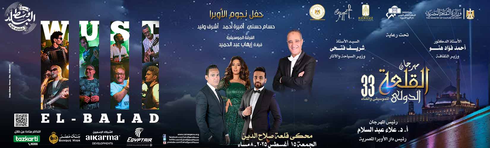 Opera Egypt
