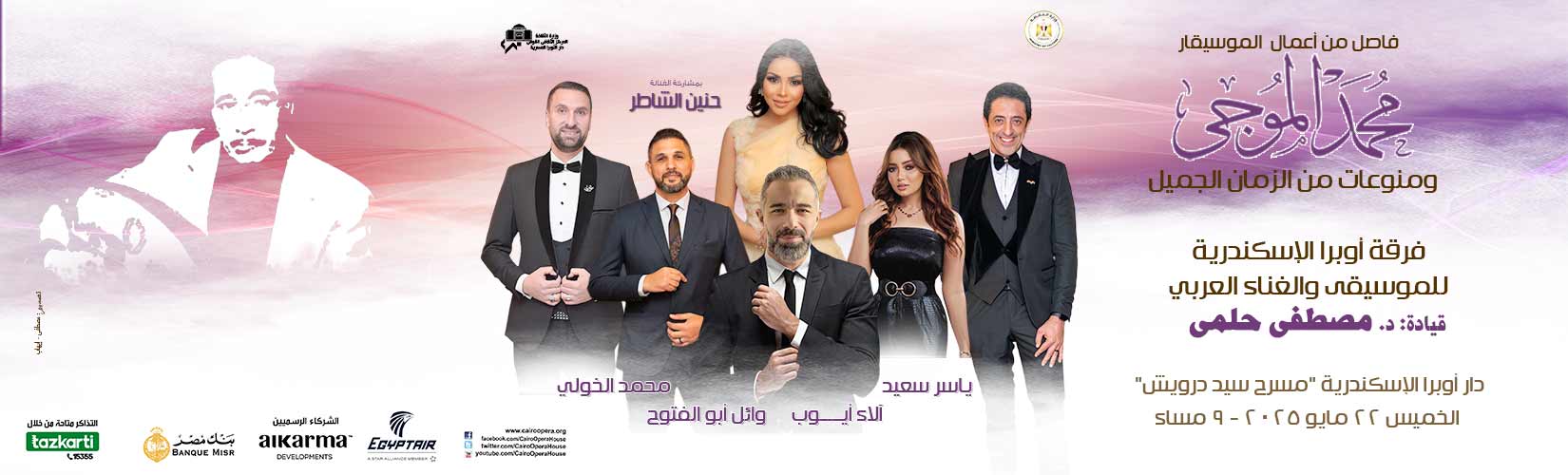 دار الاوبرا