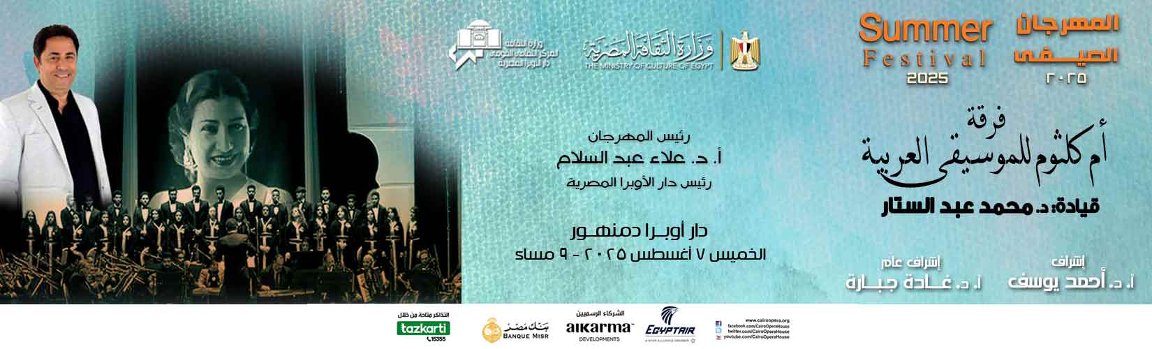 Opera Egypt