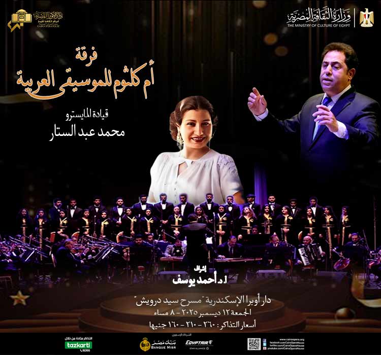 Om Kolthoum Ensemble for Arab Music 