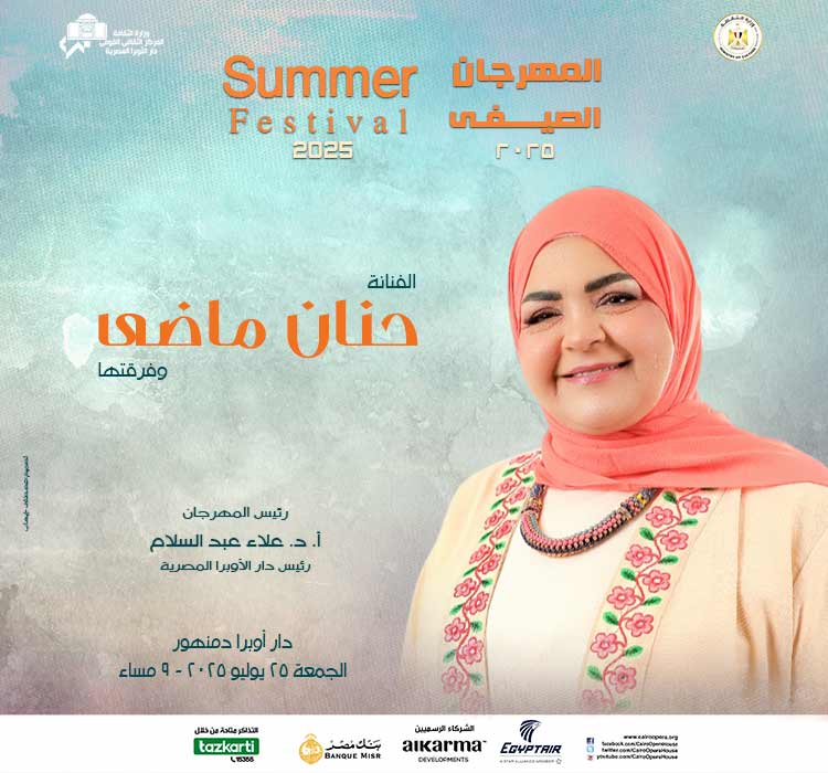 Summer Festival - Hanan Mady Ensemble