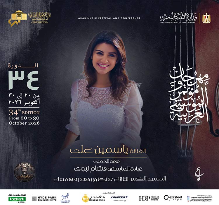 حفل الفنان همام إبراهيم -الفنانة ياسمين على
