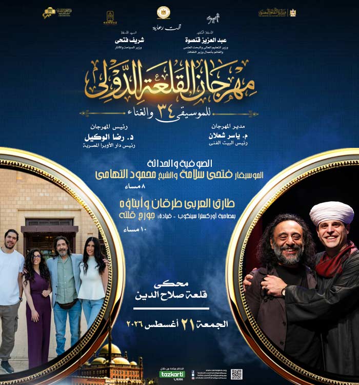 الفنان طارق العربى طرقان  - الموسيقار فتحى سلامة والشيخ محمود التهامى