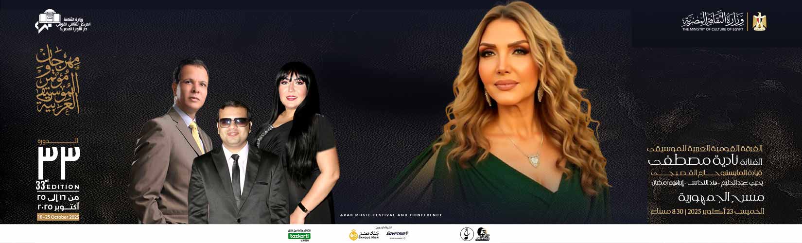 Opera Egypt