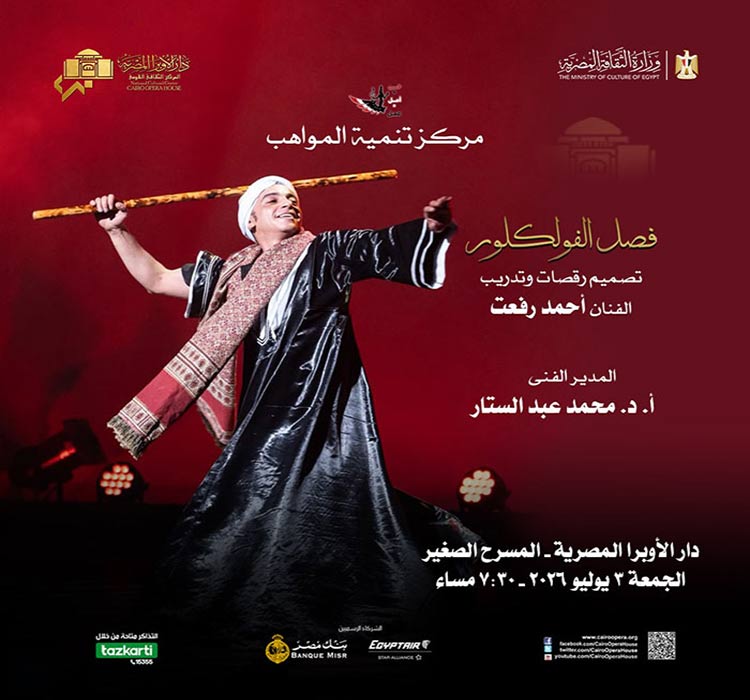 حفل مركز تنمية المواهب 