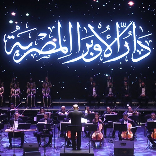 فرقة الموسيقى العربية للتراث