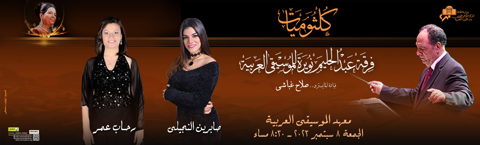دار الاوبرا