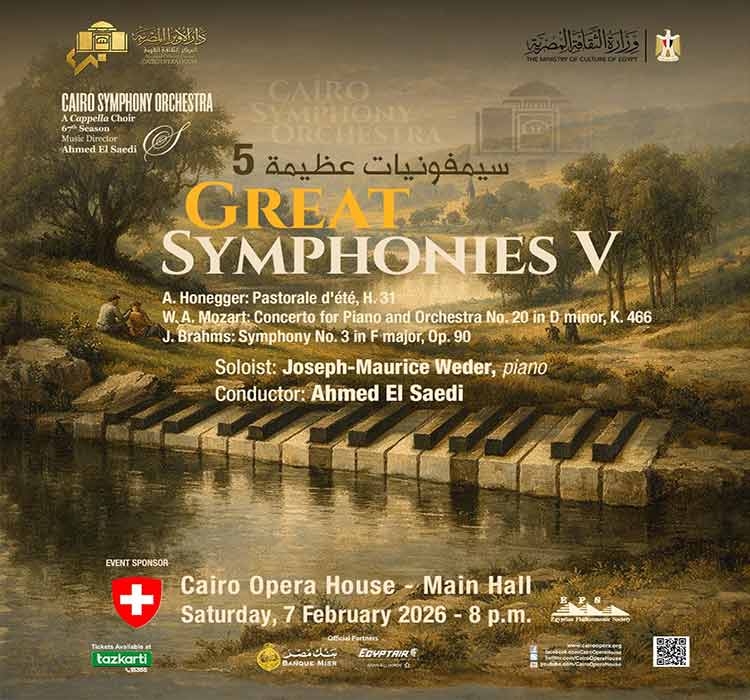 أوركسترا القاهرة السيمفونى 