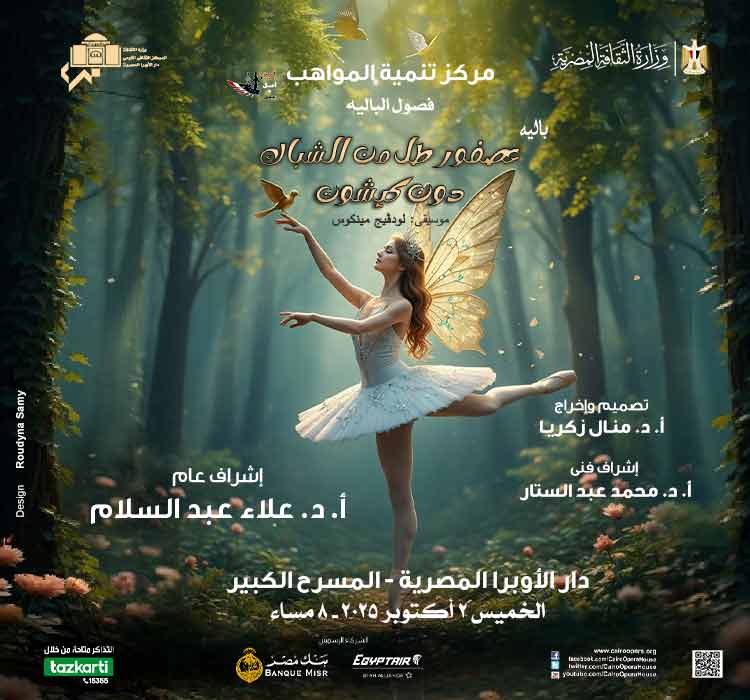 Don Quixote” and “Osfoor Tall Min El-Shibbak” by Ballet Talents
