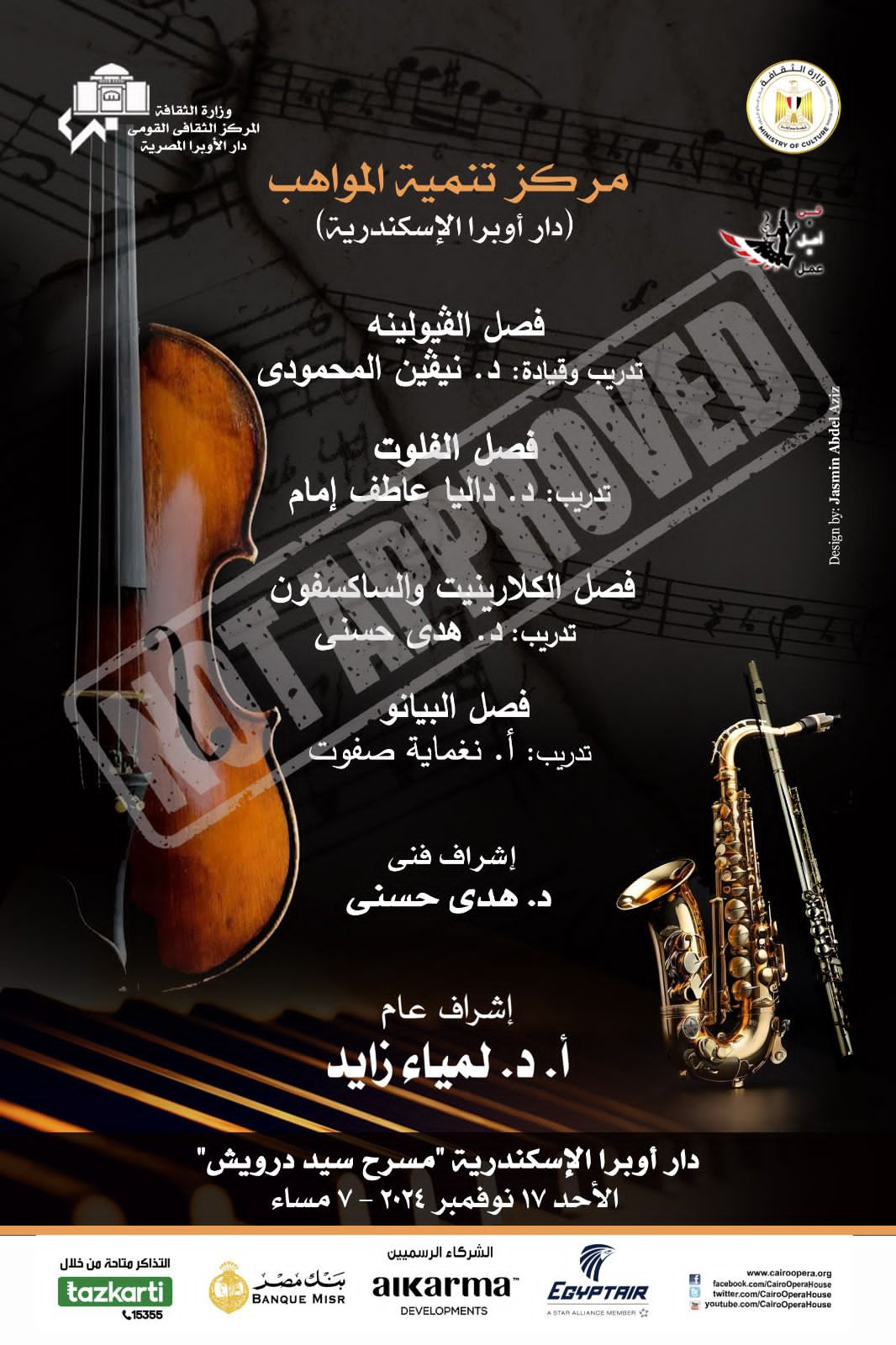 A Concert by Alexandria Opera Talents Development Center