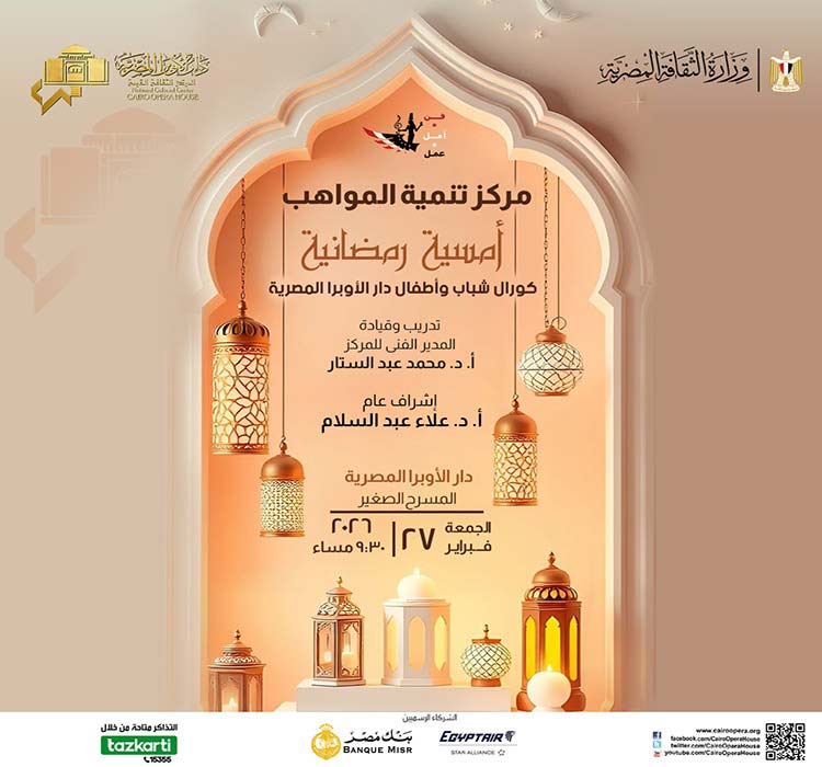 حفل مركز تنمية المواهب