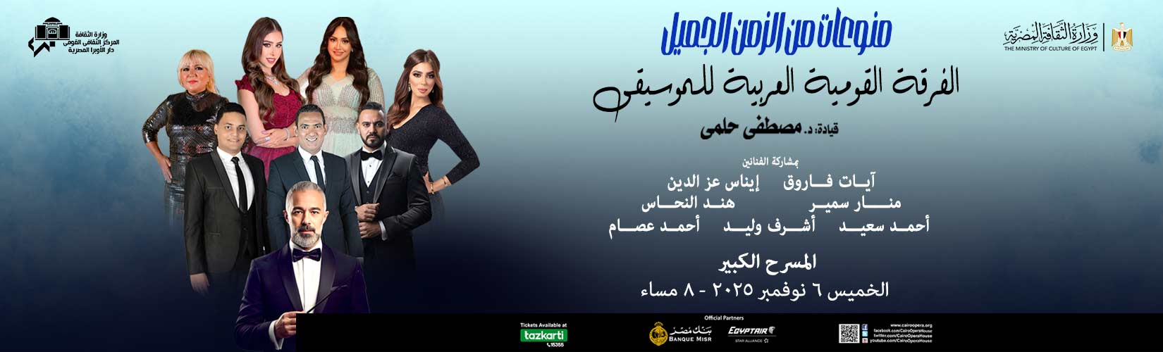 National Arab Music Ensemble Presents Masterpieces from the Golden Age