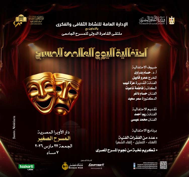 نشاط ثقافى - الليلة المحمدية بالتعاون مع جامعة الإسكندرية