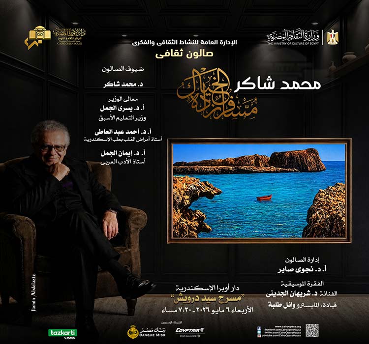 صالون ثقافى