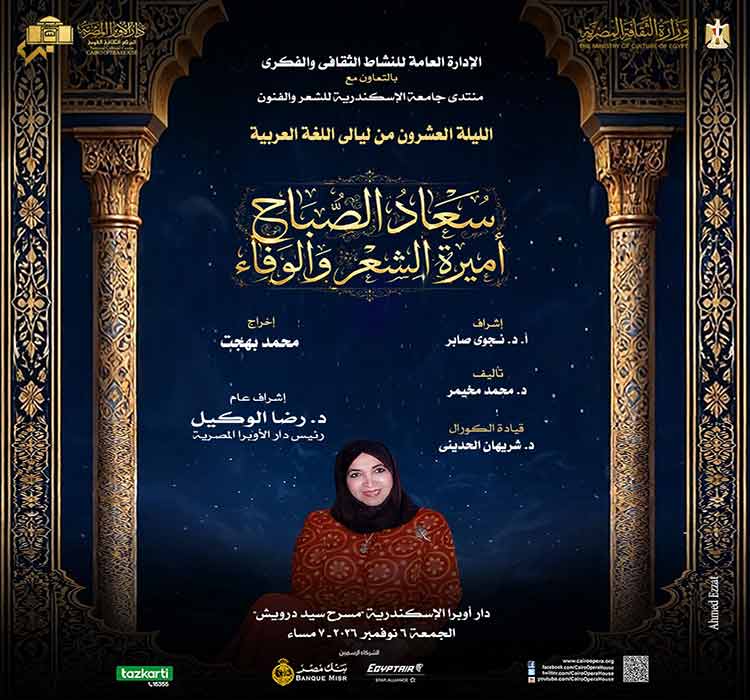أمسية ثقافية 