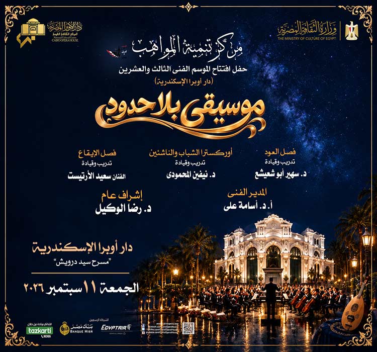 حفل مركز تنمية المواهب