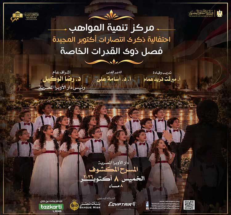حفل مركز تنمية المواهب