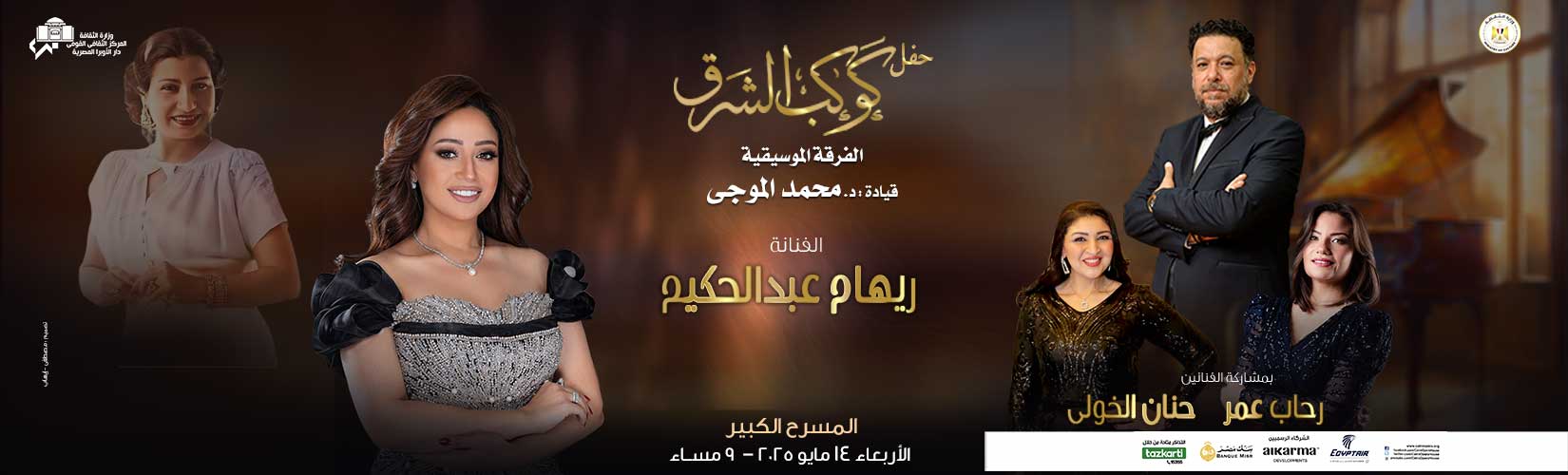 Opera Egypt