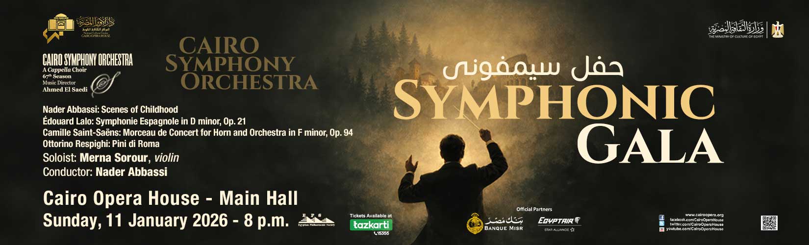 دار الاوبرا المصرية