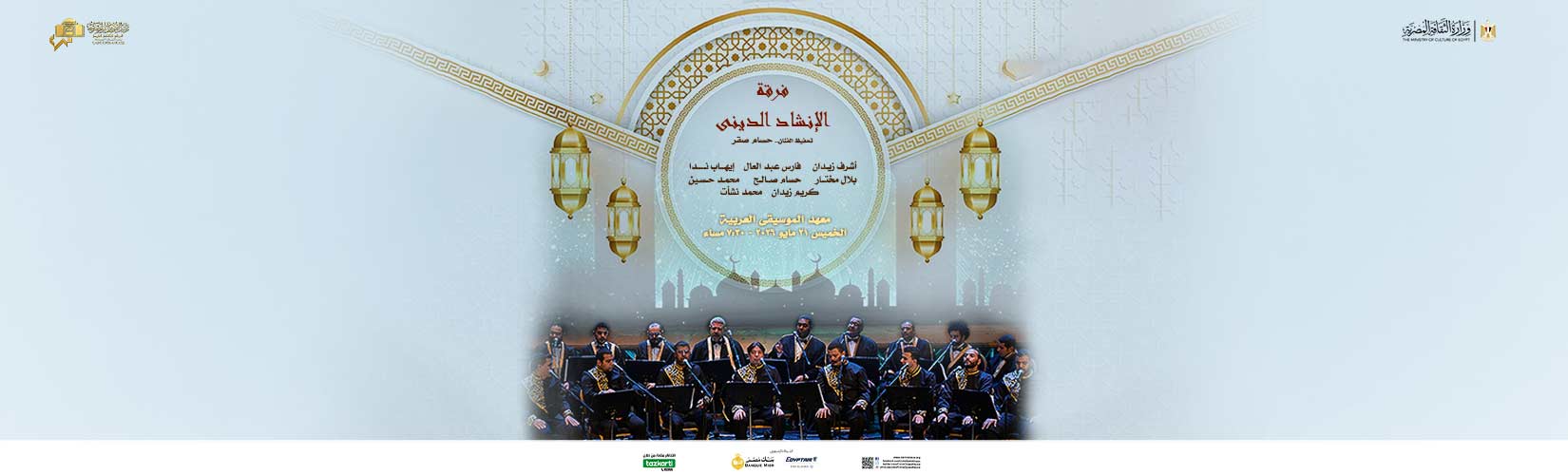 دار الاوبرا المصرية