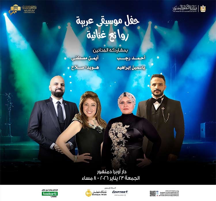 ِArab Music Concert 