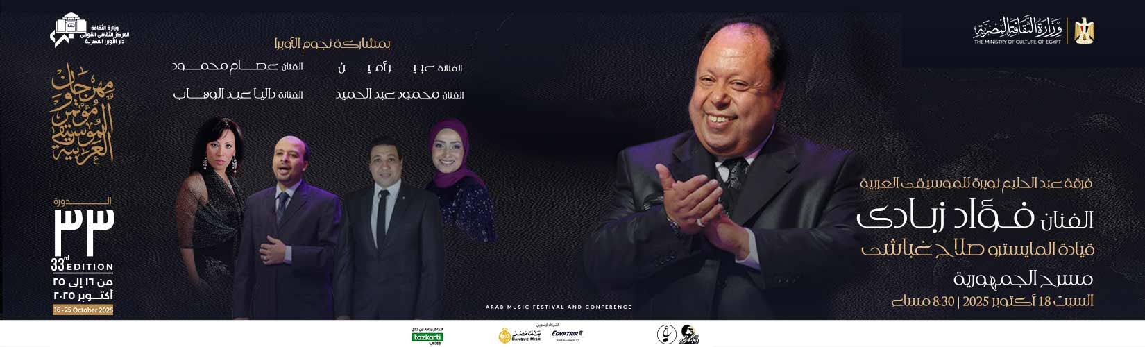 Opera Egypt