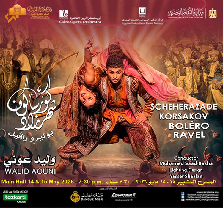عرض "  شهرزاد " كورساكوف  "بوليرو " رافيل - فرقة الرقص المسرحي الحديث المصري - اوركسترا اوبرا القاهرة