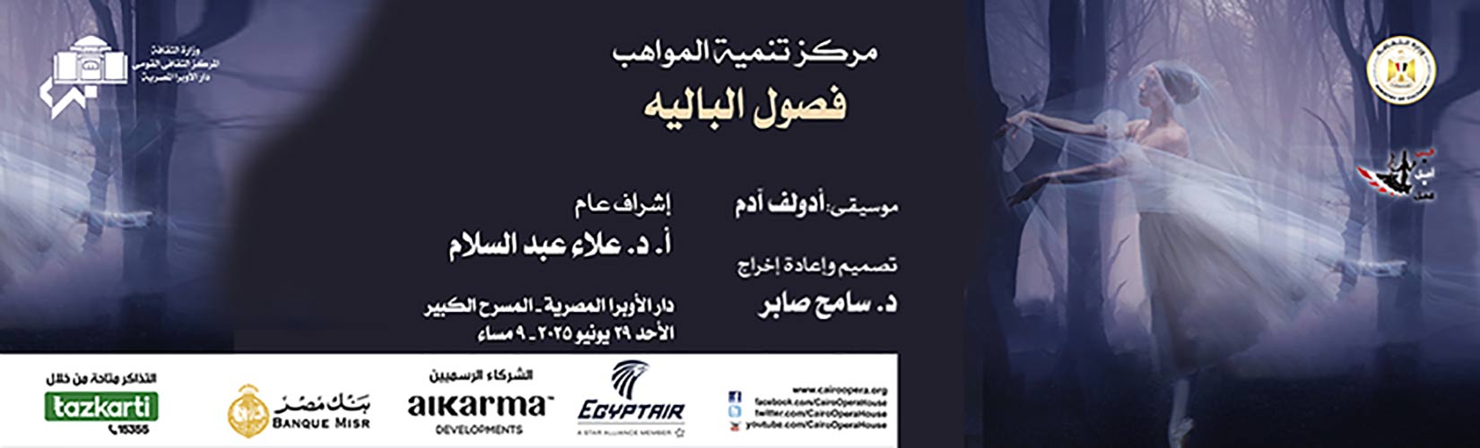 Opera Egypt