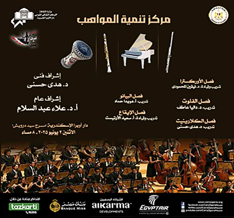 حفل مركز تنمية المواهب