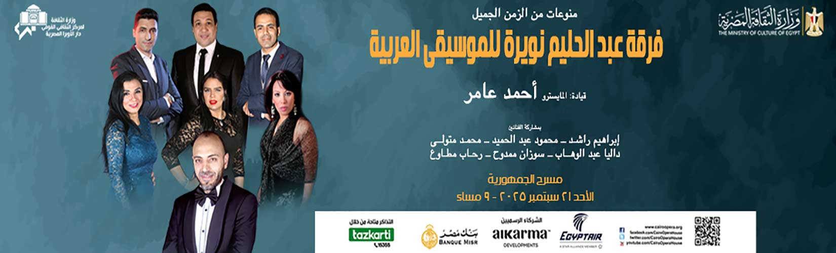 Opera Egypt