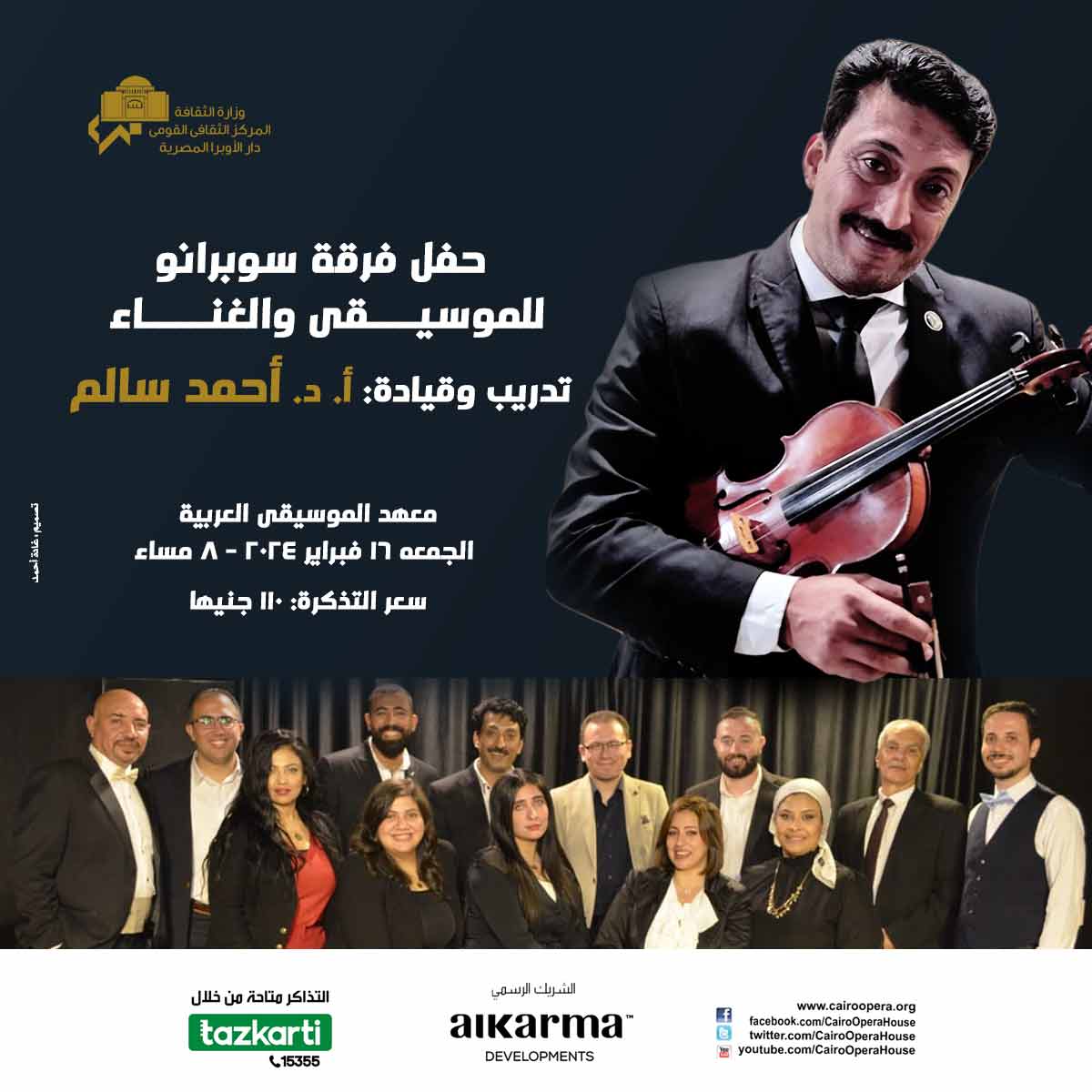 Arab Music Concert - Ahmed Salem