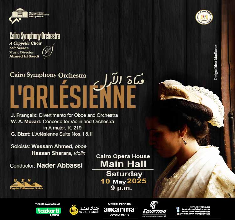 اوركسترا القاهرة السيمفونى